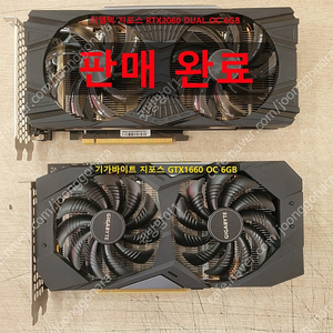 그래픽카드 GTX1660 판매 합니다.