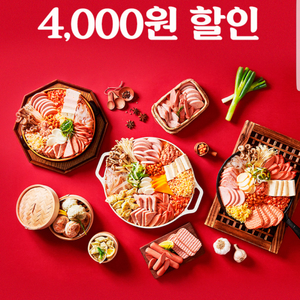 땅스부대찌개 4,000원 할인쿠폰(13,500원 이상 주문 시)=>장당 500원, 4장 보유