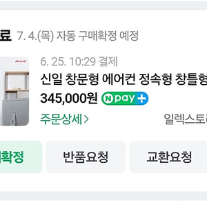 신일 창문형에어컨 팝니다