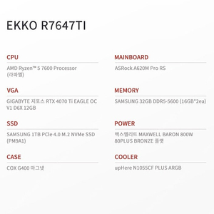 7600 4070ti 150만원판매