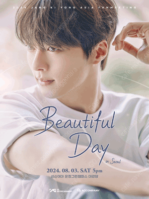 2024 장기용 아시아 팬미팅 〈Beautiful Day〉 인 서울