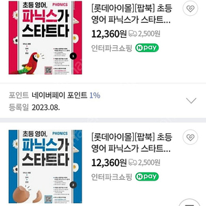 파닉스가 스타트다 전시리즈 2권