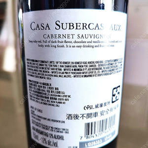 [칠레산 레드 와인] Casa Subercaseaux 까베르네 소비뇽 2022