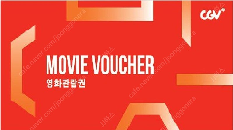 CGV특별관(IMAX,4DX,SCREENX,SPHEREX) 1인 11000원