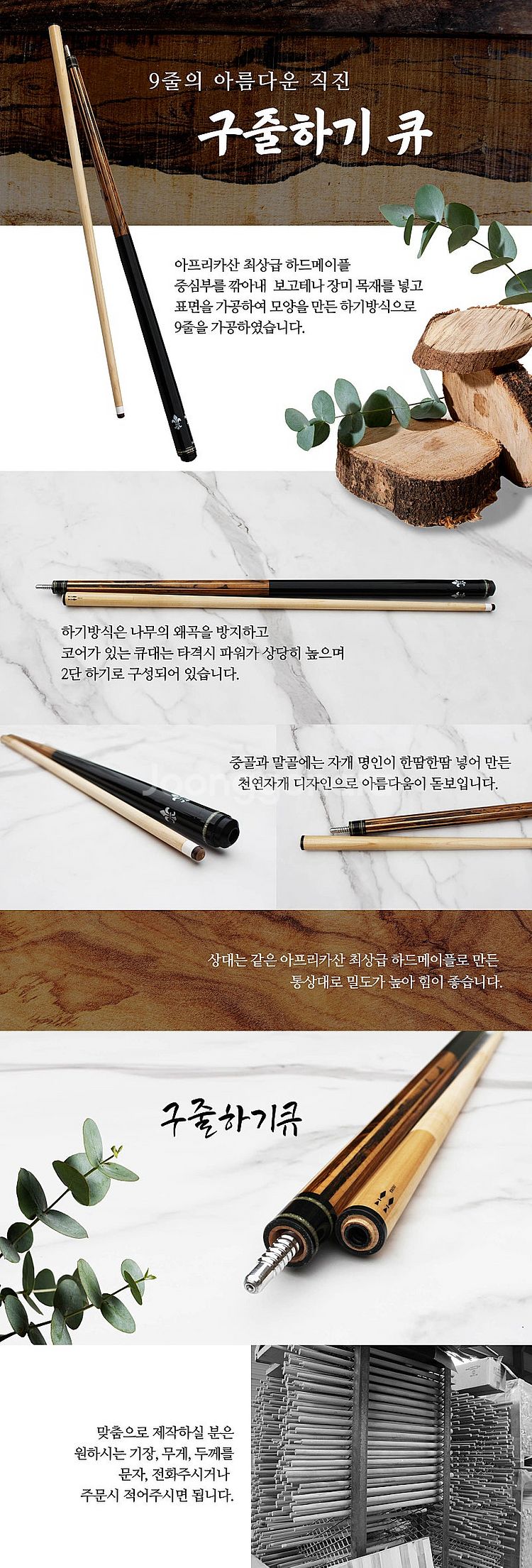 당구큐대 명인이 만든 은성큐 - 구줄하기큐 새제품--0