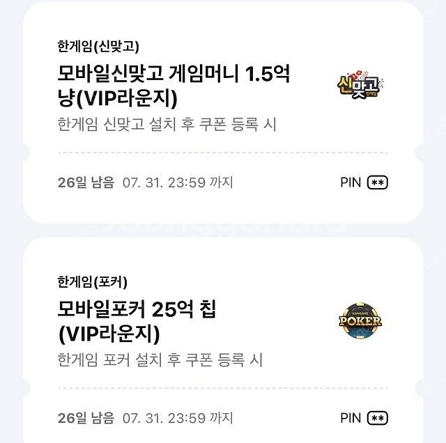 한게임 신맞고+포커--0