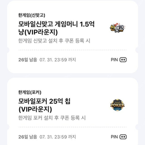 한게임 신맞고+포커