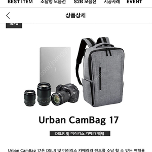 (미개봉) 카메라 백팩 Urban Cambag 17 (DSLR, 미러리스)