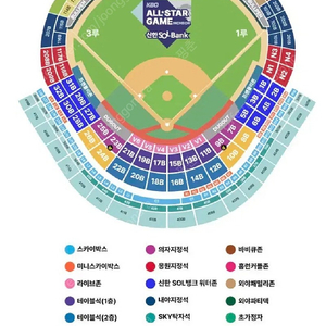 [올스타전) 3루 내야지정석 207블럭 2연석