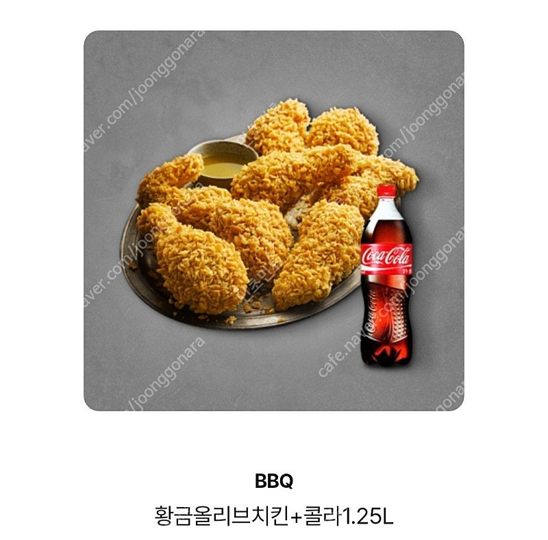 BBQ치킨 황금올리브치킨+콜라1.25L 25,500원권-21,000원에 판매합니다.~2025.06.19.