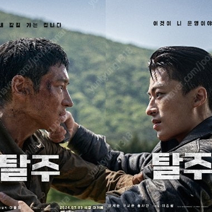 Cgv 탈주 영화예매 8500원씩 여러장 가능합니다