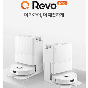 [미개봉] 로보락 로봇청소기 Q Revo Pro