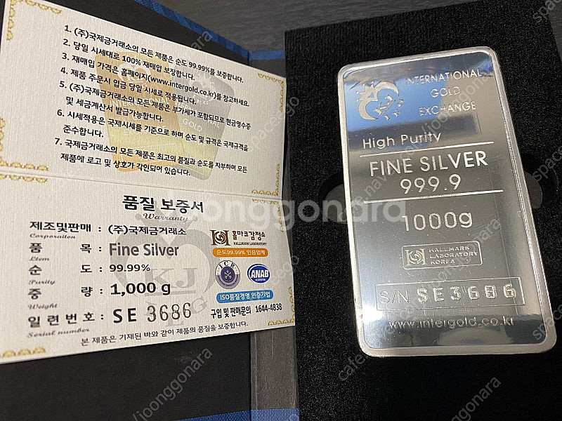 프레스형 고급 실버바 1kg 포나인 999.9 팝니다 ...--2