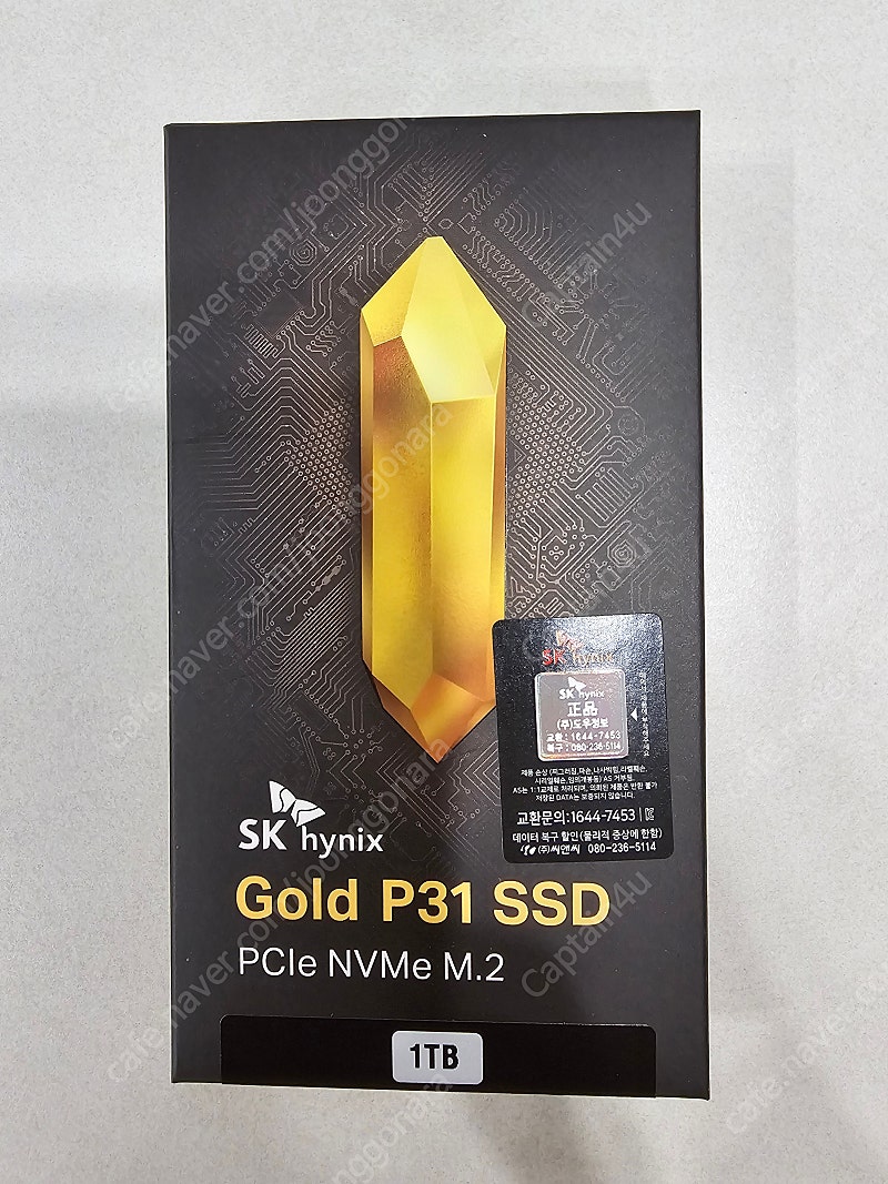 (미개봉)하이닉스 P31 1TB SSD 판매합니다.