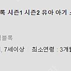 1+2, 15만원 사은품 증정, 유치원선생님 추천(소프트 안전 빅 대형 상상 블럭,블록 장난감,유아 아기,벽돌 블럭,포아트, 병원 의사 미용 화장 자동차 놀이)