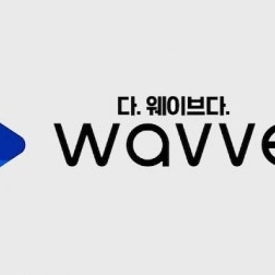 웨이브 wavve 프리미엄 3/6개월 파티원 모집합니다 (연장 가능)