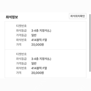 2024 KBO 올스타전 7월 6일 토요일 양도