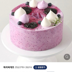 파리바게뜨 케이크 / 33,000원권 상큼한 블루베리 쉬폰 케이크 / 파리바게트 케익 / 해피오더 및 다른상품으로 교환가능