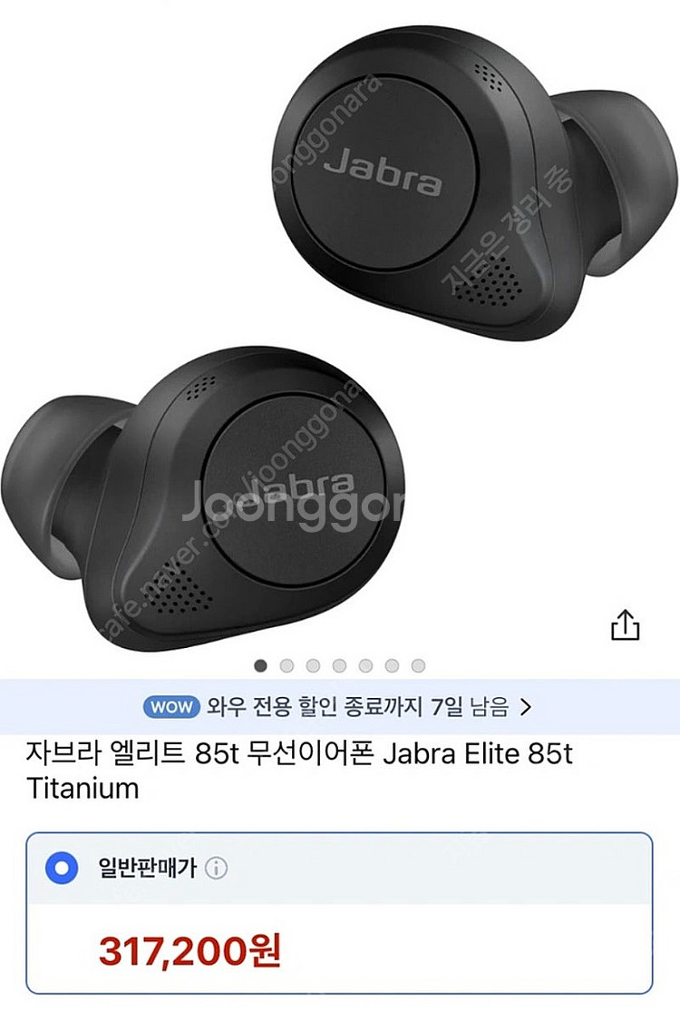 리뷰상품] 자브라 엘리트 85t 무선이어폰 Jabra ...--0