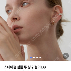 스테이잼 14k 귀걸이