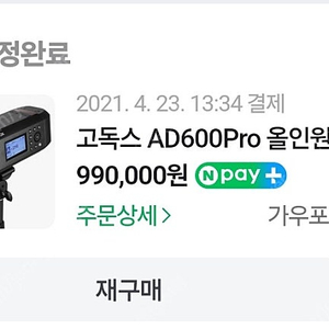 ad600pro