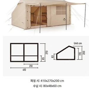 네이처하이크 12Y 에어텐트