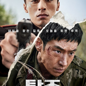 CGV 청담씨네시티 컴포트석 탈주 예매