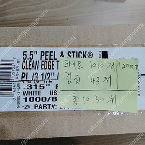 커피 원두 봉투 틴타이 120mm,140mm 각 1000개-부산