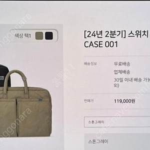 갤럭시북4 사은품 시티보이즈 브리프케이스 삽니다