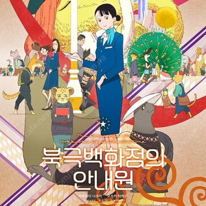 북극백화점의 안내원 CGV 1인 5000원 예매