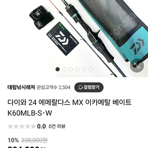 에메랄다스 mx 24 k60mlb