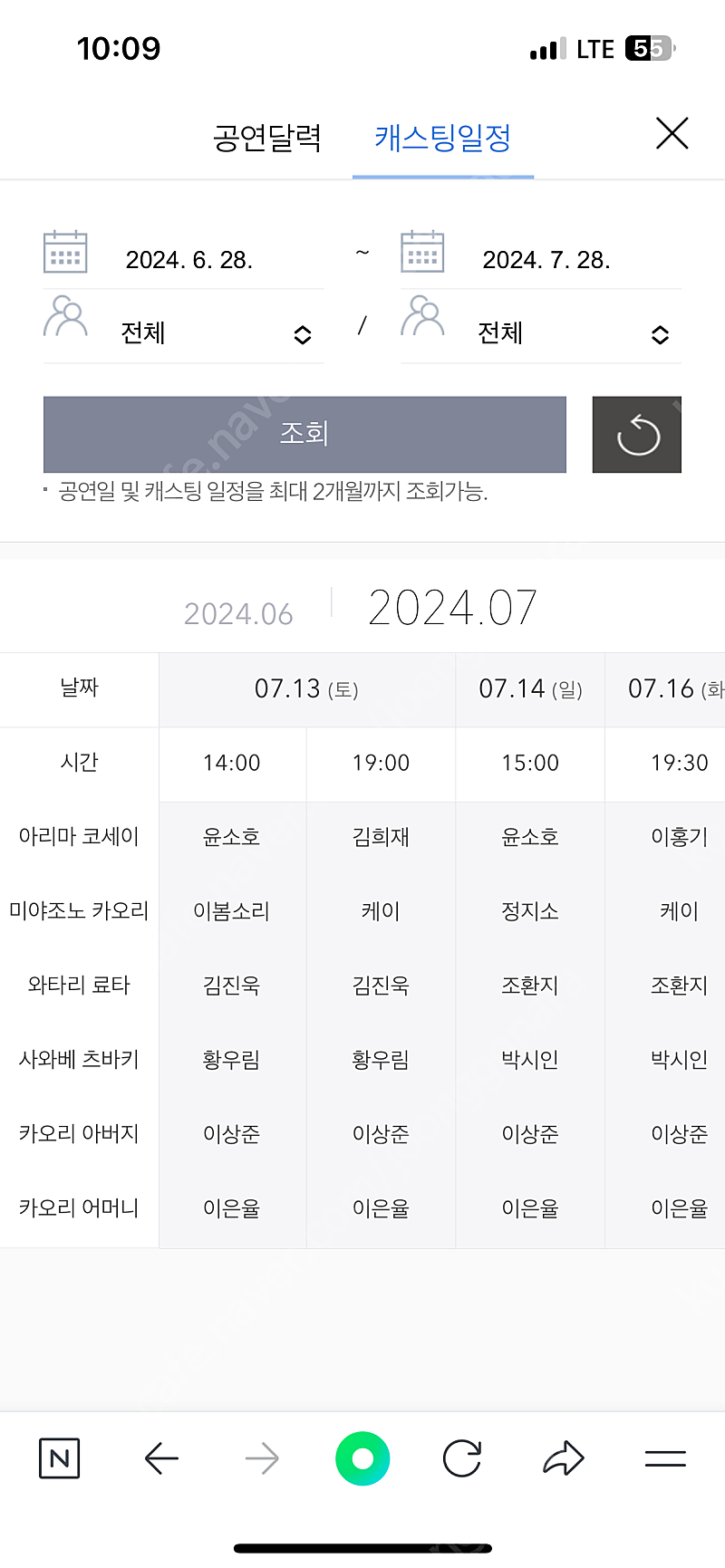 (가격인하 30만—> 13만)뮤지컬 4월은 너의거짓말 7월 14일 15시 R석 2매 양도합니다