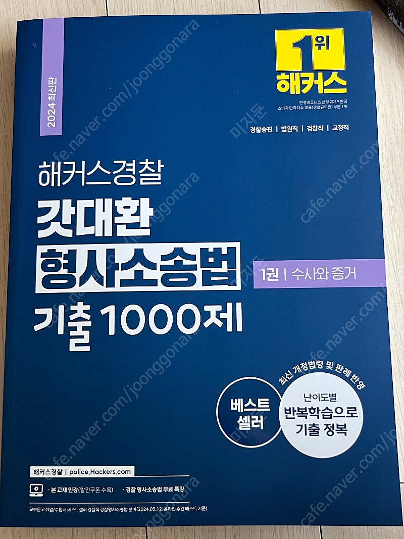 갓대환 기출1000제 최신판 1권 택배비포함