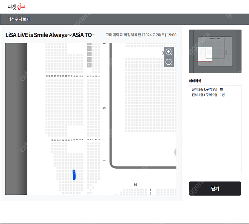 [정가]Lisa Asia 콘서트 7/20 7시 2층 연석