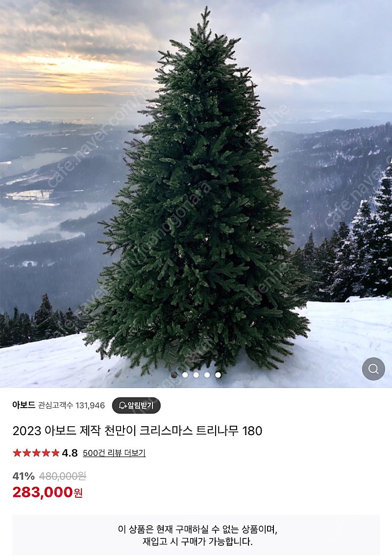 아보드 천만이 크리스마스 트리 180cm+전구10m 리모컨+제이닷 오너먼트 풀풀풀 세트