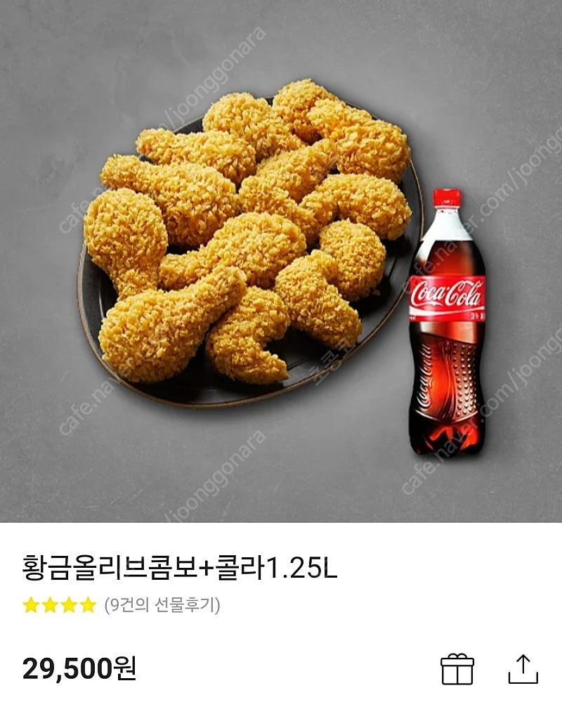 BBQ 치킨 황금올리브 콤보+콜라 1.25