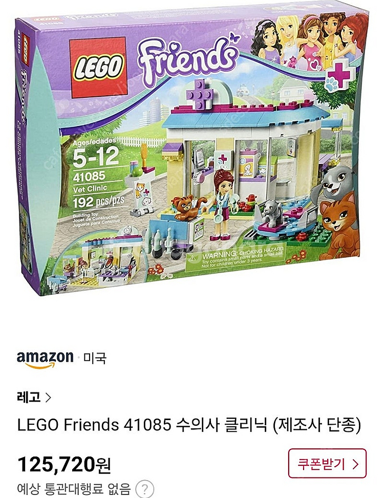 레고정품 프렌즈 41085--0