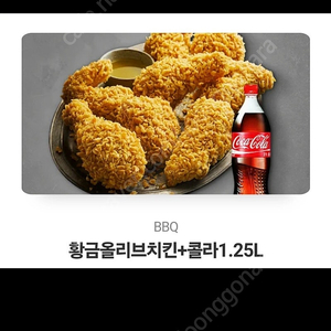 깁콘(배라.비비큐)