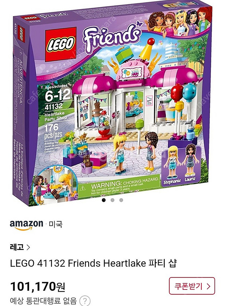 레고정품 프렌즈 41132--0