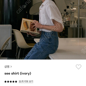 Shopm 샵엠 see shirt 화이트