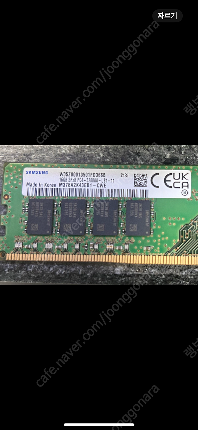 삼성램 16기가 ddr4 3200aa 팝니다