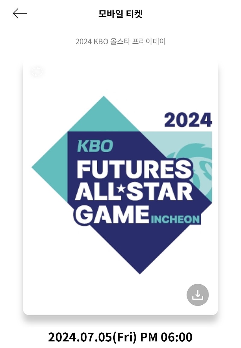 2024 kbo 올스타 프라이데이 2연석