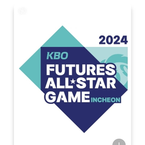 2024 kbo 올스타 프라이데이 2연석