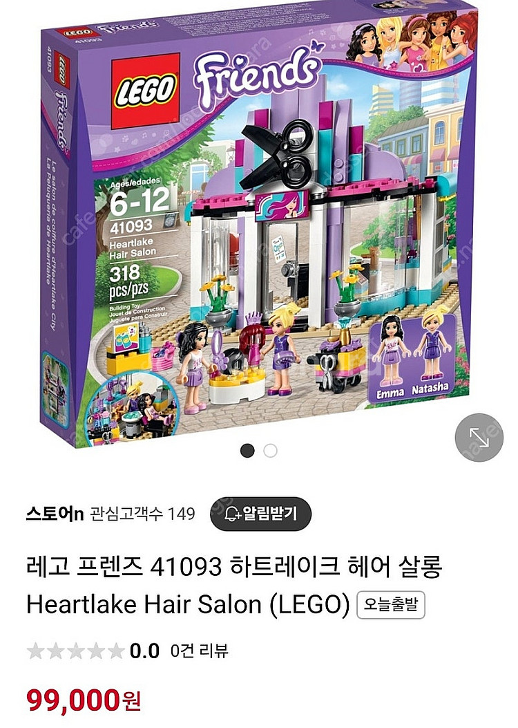 레고정품 프렌즈 41093--0