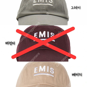 emis (EP11 BALL CAP) / BEIGE(베이지),그레이 2종류