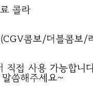 롯데시네마/메가박스/CGV/영화예매/일반돌비애트모스더부티크등