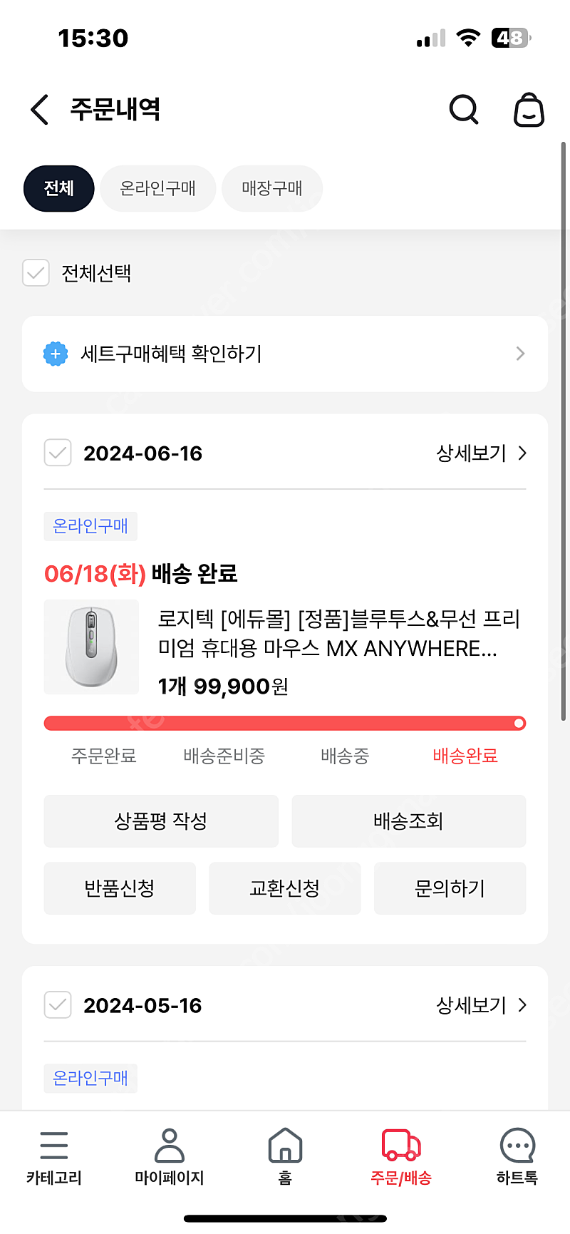 로지텍 mx anywhere3s 하루사용