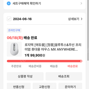 로지텍 mx anywhere3s 하루사용