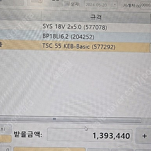 페스툴 충전 플런지쏘 베어툴 TSC55 KEB-Basic 00 + 에너지세트 및 6.2배터리2개