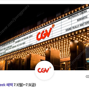 Cgv T day 콤보 2,500원 구매 쿠폰 팔아요 (500원) 오늘까지